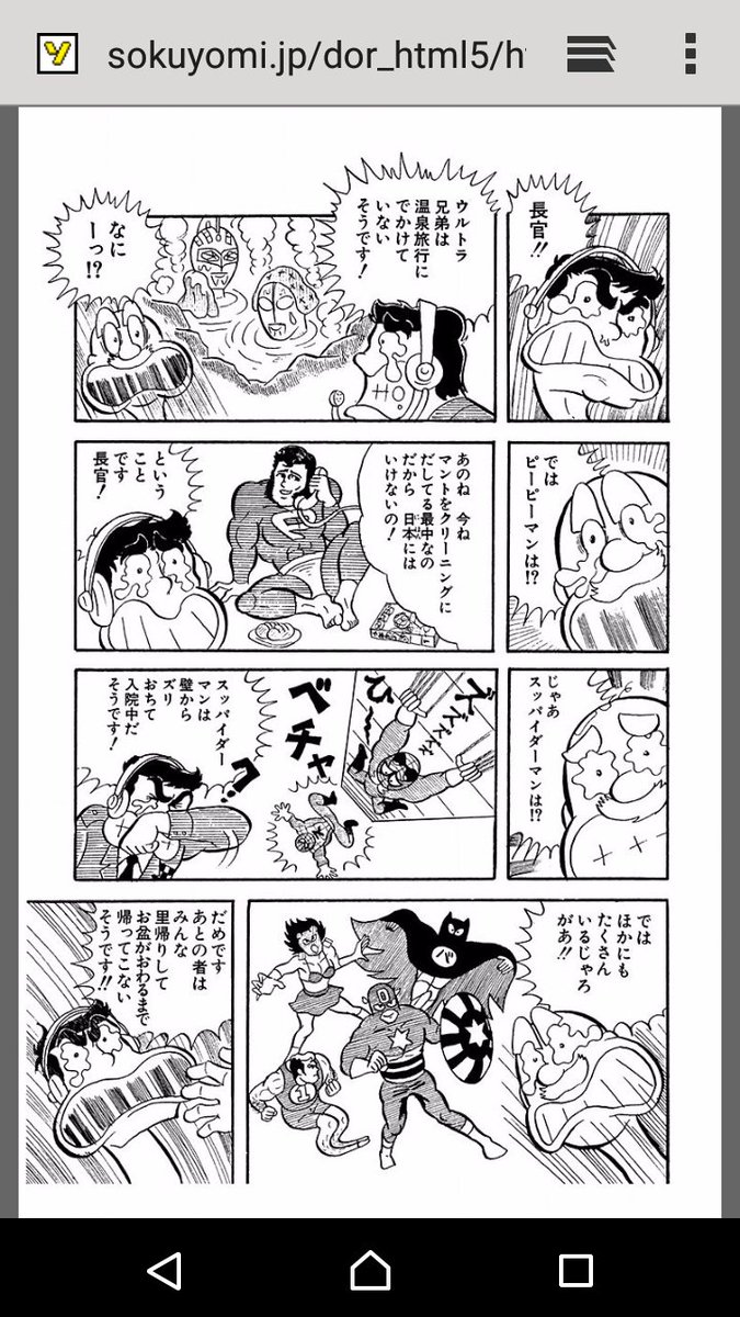 あまみず Pa Twitter ウルトラ兄弟もピーピーマンもスッパイダーマンも都合がついて 地球に迫る怪獣たちを撃退しに来てくれた 名作をいきなり終了させる キン肉マン わかる人にはわかる