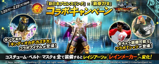 公式】鉄拳8 ＠鉄拳プロジェクト on X: 
