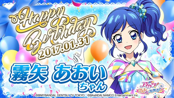 今日1月31日は、ソレイユのメンバーでイケナイ警視総監としても活躍