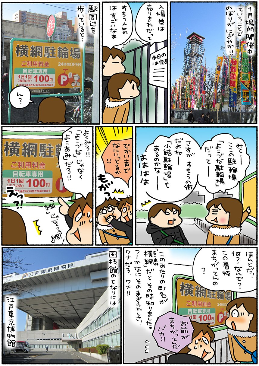 コミックエッセイ劇場 Ar Twitter インドア派の松本ぷりっつさんが街歩きデビュー ぷりっつさんちのぶらりうまいもの散歩 第8話が更新 熱々ちゃんこに舌鼓 両国 スカイツリーさんぽ T Co K1bggwiozg コミ劇 コミックエッセイ劇場 Ar Twitter インドア派の松本ぷりっつさんが街歩きデビュー ぷりっつさんちのぶらりうまいもの散歩 第8話が更新 熱々ちゃんこに舌鼓 両国 スカイツリーさんぽ T Co K1bggwiozg コミ劇