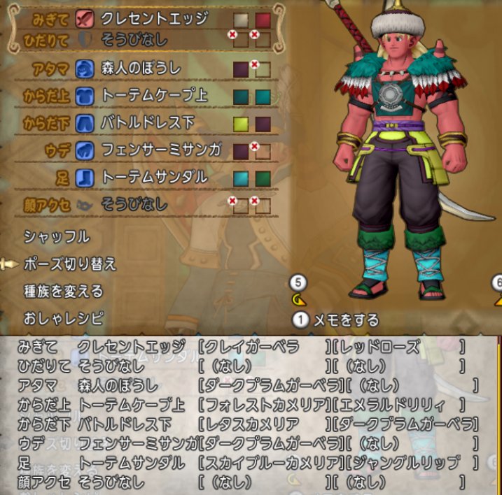 オガ男のドレスアップ案まとめ Togetter