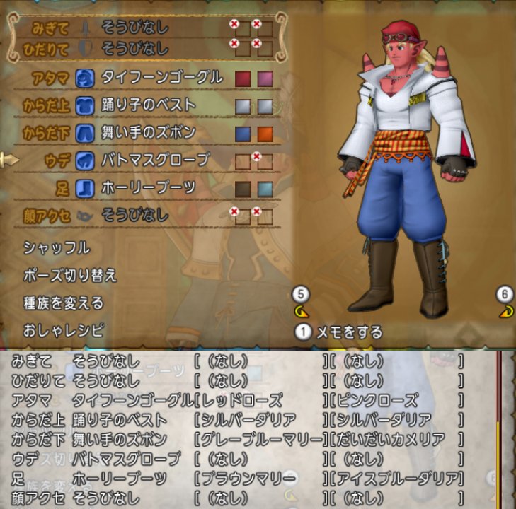 オガ男のドレスアップ案まとめ Togetter