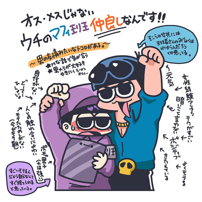 マフィ班のtwitterイラスト検索結果 マフィ班のtwitterイラスト検索結果