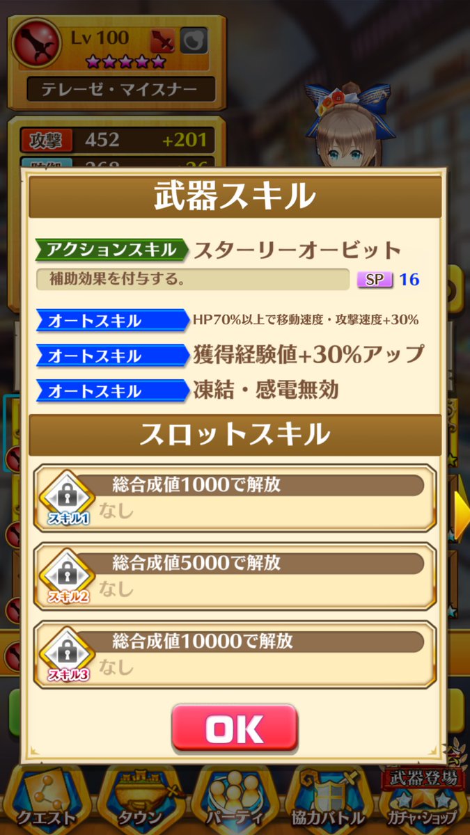 白猫 ハルカ 剣 モチーフ武器の評価 特定の人は大喜びの餅 交換するべき 白猫まとめmix