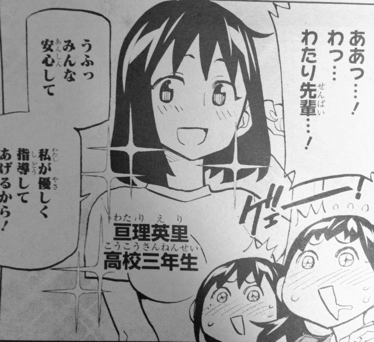 集まれ ジャンプ感想祭り Wj08 6ページ目 Togetter