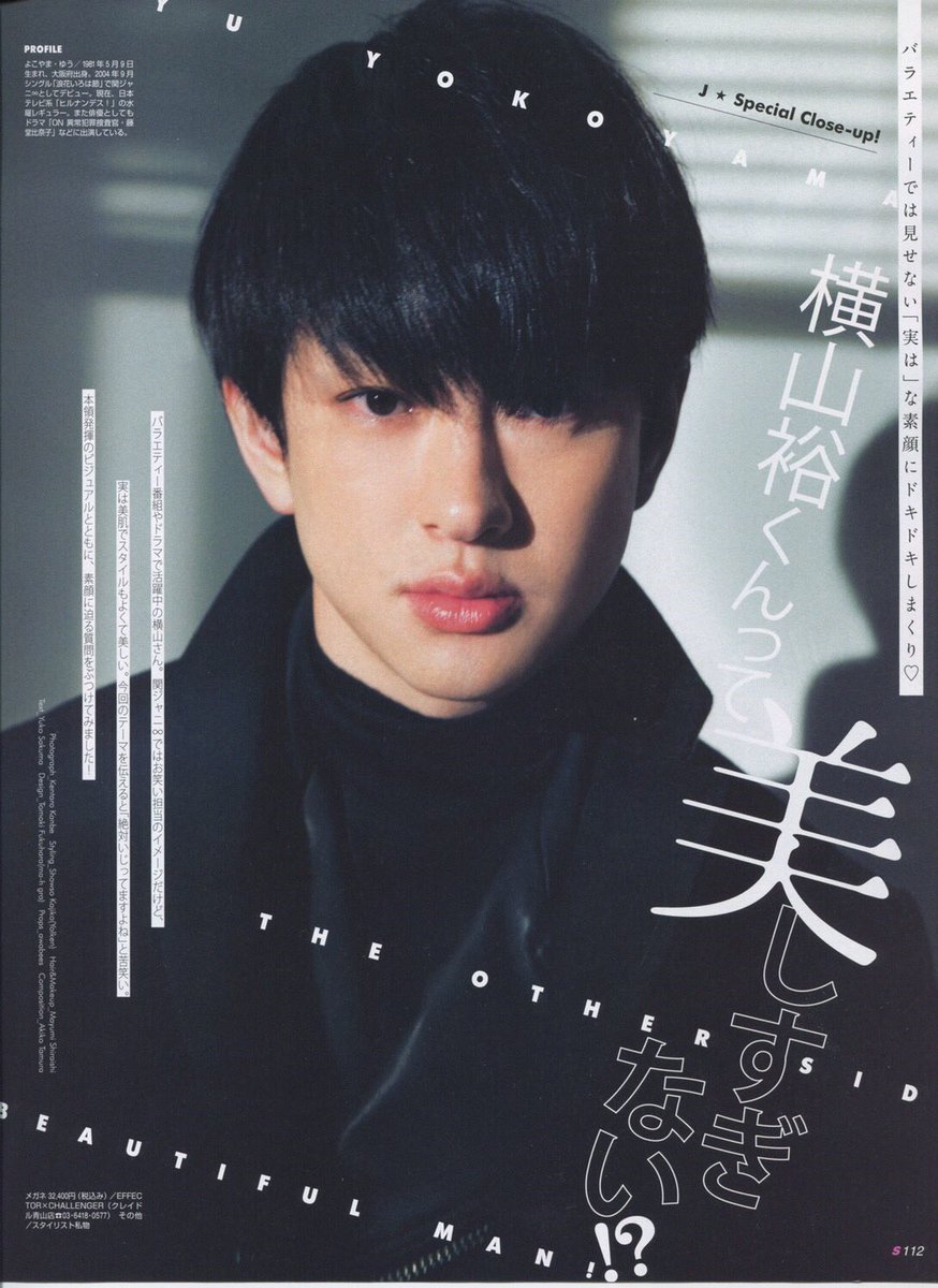 WonderBoy___45C's tweet photo. ㅤ
Scawaii! / ２月号

横山裕 https://t.co/UGxdGYVMTa