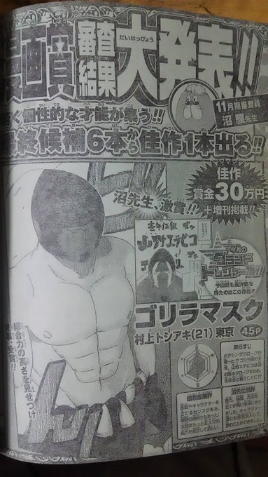 新人漫画賞のtwitterイラスト検索結果 古い順