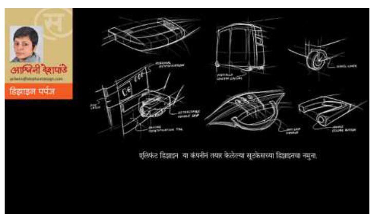 ashwinielephant's tweet image. My cloumn in @eSakalUpdate #DesignPurpose beta1.esakal.com/saptarang/ashw… @Elephant_social
