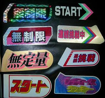 なにこれ 日遊協がちょいパチの次に妙な遊技台を作ろうとしているようです P Summa