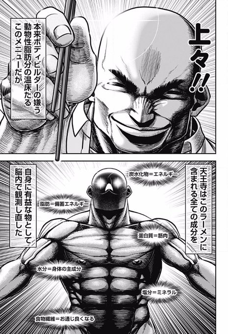 マッチョグルメのtwitterイラスト検索結果 マッチョグルメのtwitterイラスト検索結果