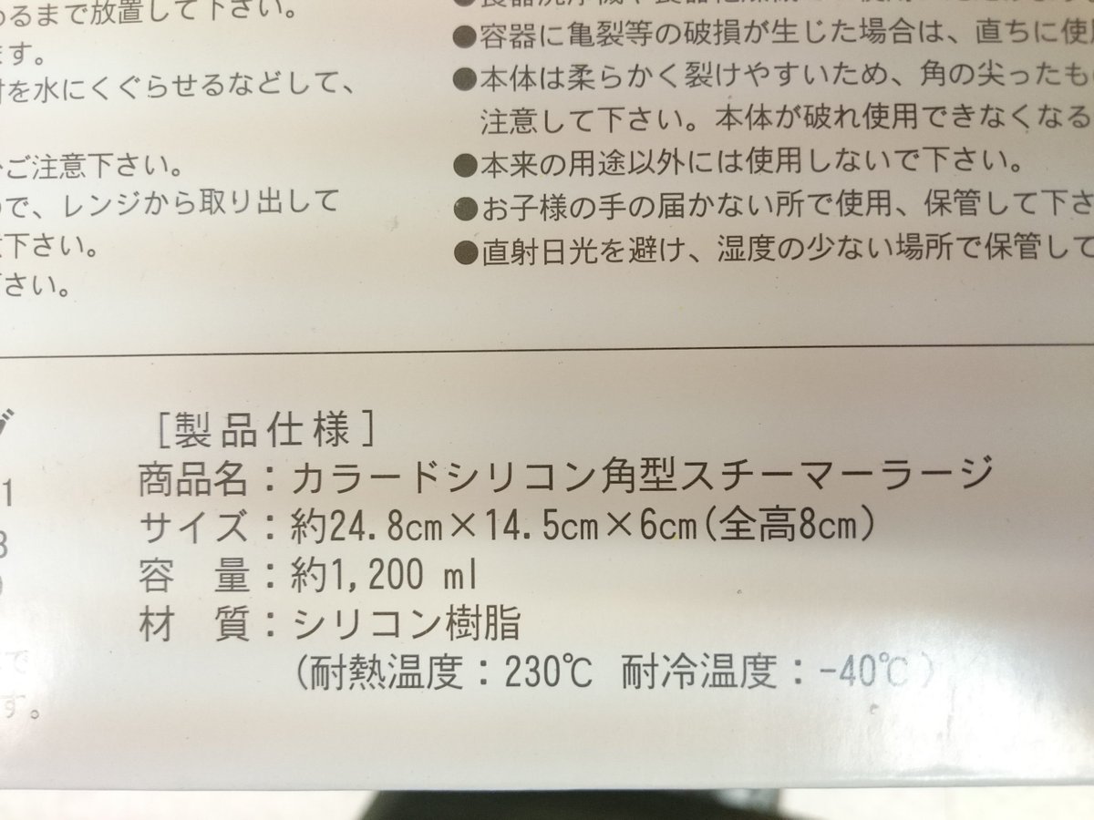 バラエティショップ タイコー Ar Twitter 特別入荷 料理に便利なシリコンスチーマー 1000円以上はするサイズが 680円ですs D メーカーの処分特価なので この価格で販売できました なので 今回入荷分だけです 東村山 久米川 タイコー 100均