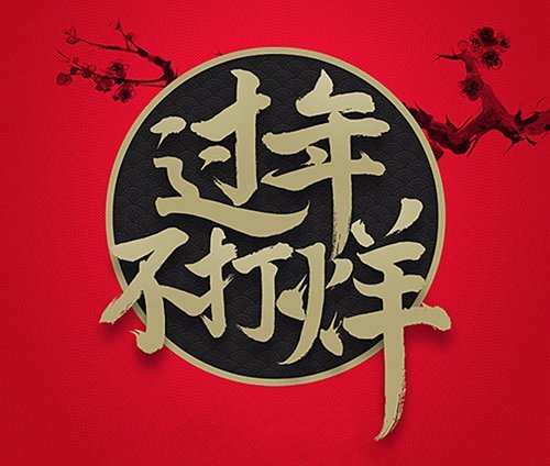 podvpn's tweet photo. 【豆荚加速器新年八折优惠】春节将至，豆荚在此送上新年优惠码：DJJSQ2017（八折）！2017年1月22日—2月3日期间，购买豆荚套餐一律8折优惠，购买时输入优惠码直接减去相应金额。另新年优惠码可与红包及提前续费优惠同时使用！ https://t.co/PvZqnn0Kfk