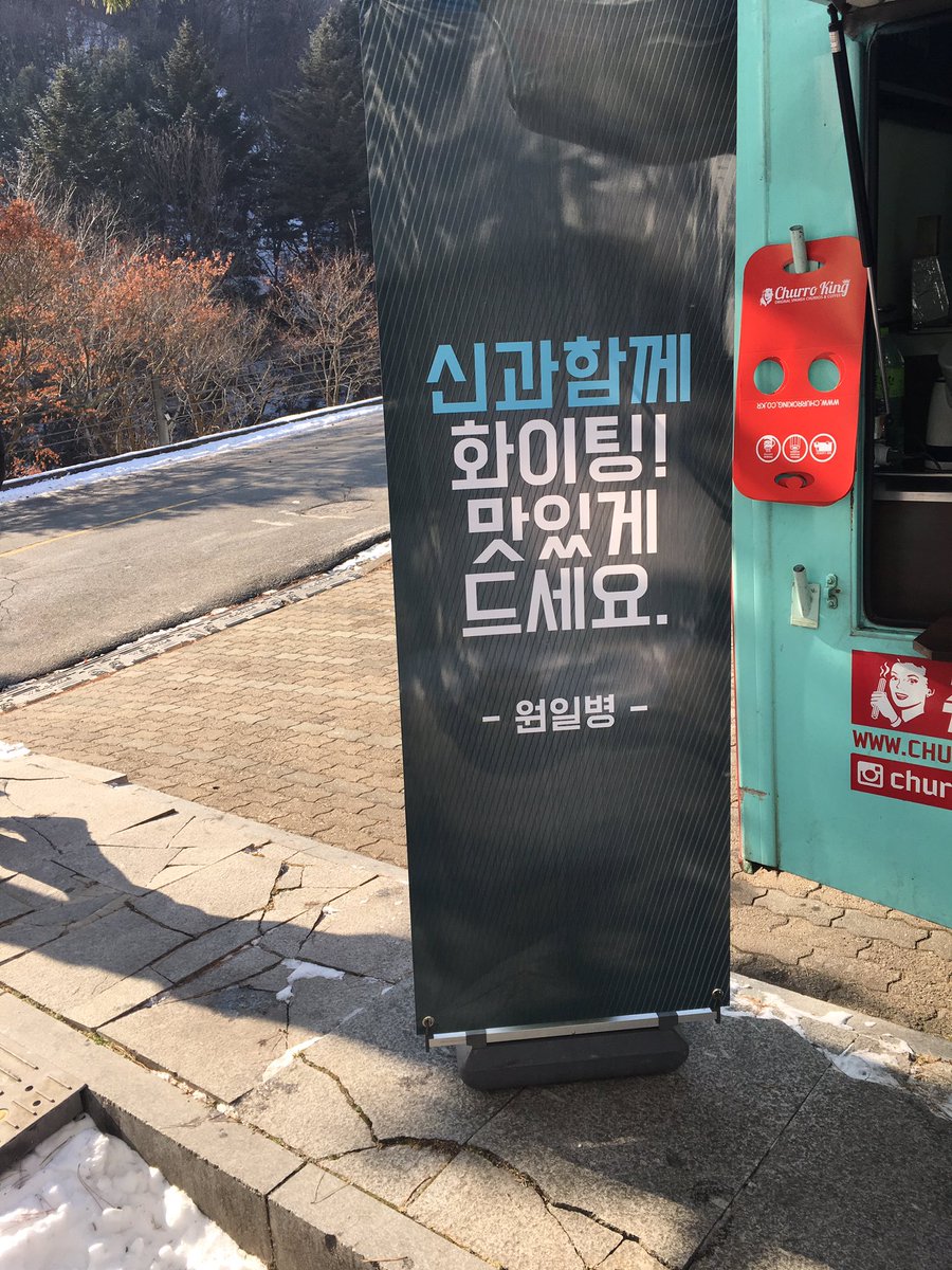 우리 도경수(원일병)가 스텝. 배우들에게 추러스와 커피를 선물. 경수야. 넌 연기도 잘하고 노래도 춤도 일품이고 게다가 인간성도 최고고 도대체 넌 어느별에서 온거니?