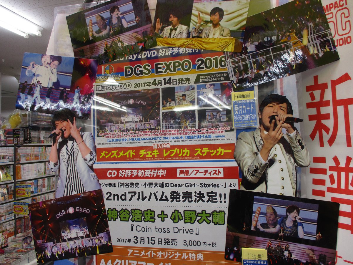 アニメイト福山 語尾の バラ は ばらの町 福山 予約情報 3 15発売cd 神谷浩史 小野大輔 Coin Toss Drive 4 14発売bd Dvd Dgs Expo 16 絶賛ご予約受付中バラ 予約しないと手に入らない可能性が高いです お求めの方は