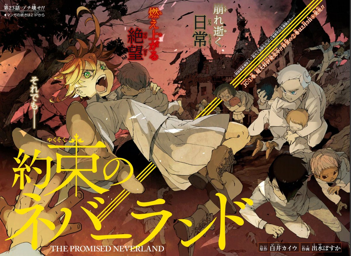 週刊少年ジャンプ感想劇場 ２０１７年８号 あばよガキども シスターとの別れ 表紙約束のネバーランド 読切 ｇｏｌｅｍ ｈｅａｒｔｓ ｗｈｉｍ Togetter