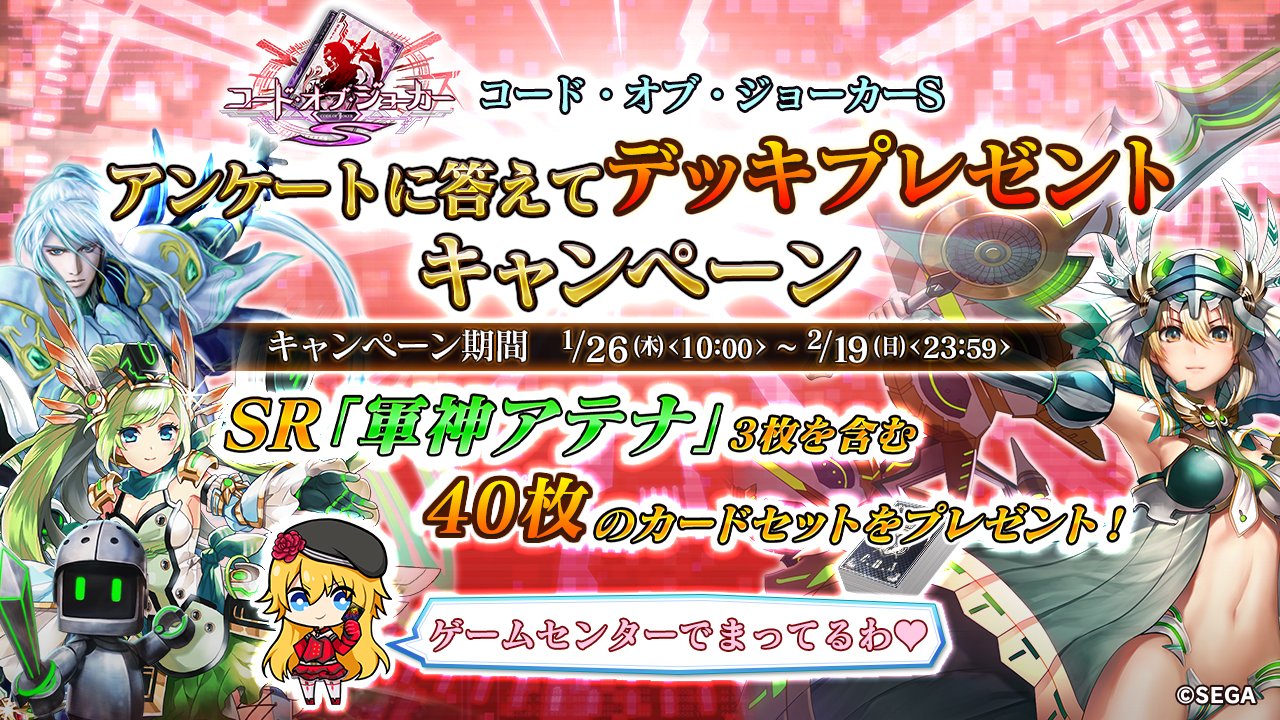 Tweets With Replies By 編集女子 セガr D1公式サイト Sega Rd1 Twitter
