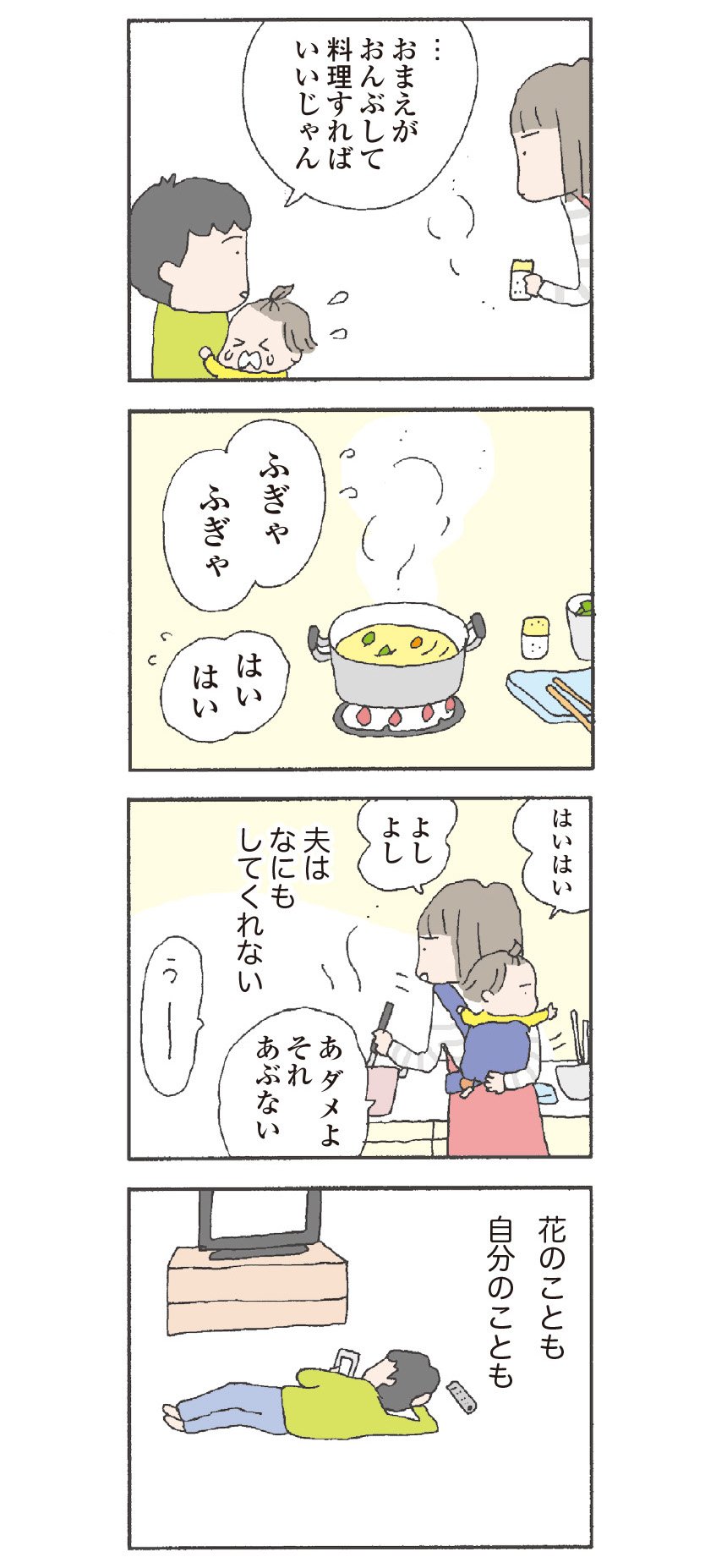コミックエッセイ劇場 A Twitter 夫婦間のぼんやりした不満をじわじわと描く 離婚してもいいですか 翔子の場合 第6話が更新 妻の回想2 夫の機嫌 T Co Ihbebcnnhw コミ劇 雑誌 レタスクラブ では最新話を掲載しています コミックエッセイ劇場 A Twitter 夫婦間のぼんやりした不満をじわじわと描く 離婚してもいいですか 翔子の場合 第6話が更新 妻の回想2 夫の機嫌 T Co Ihbebcnnhw コミ劇 雑誌 レタスクラブ では最新話を掲載しています