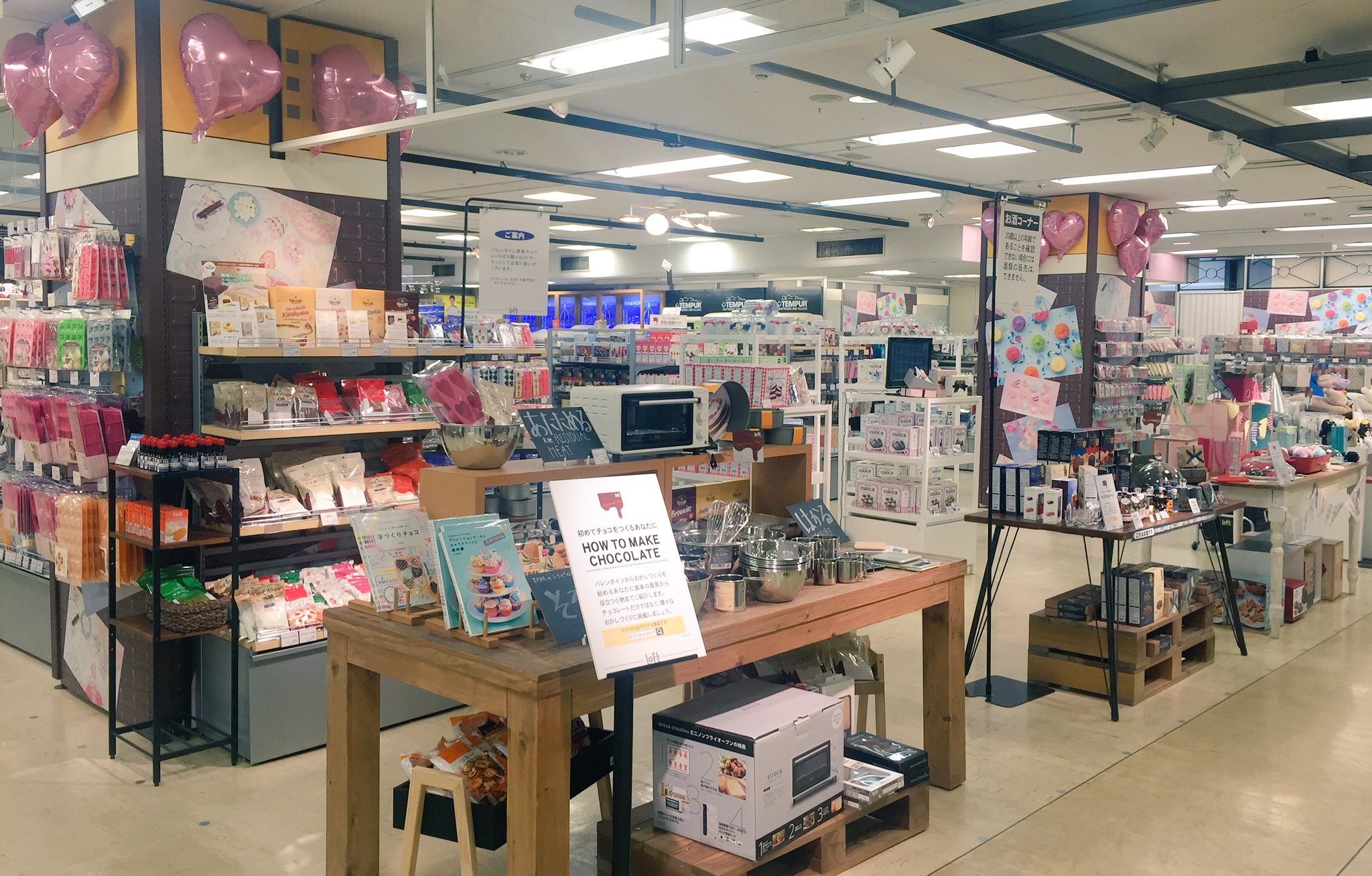 池袋ロフト 11階では 手作りチョコレートアイテムがもりもり 製菓キット バレンタインラッピング用品は11階に揃っています バレンタイン 手作り派 11階 T Co Ofaxotxl0x Twitter