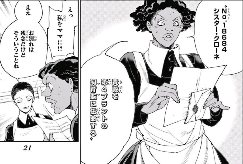 週刊少年ジャンプ感想劇場 ２０１７年８号 あばよガキども シスターとの別れ 表紙約束のネバーランド 読切 ｇｏｌｅｍ ｈｅａｒｔｓ ｗｈｉｍ 2ページ目 Togetter