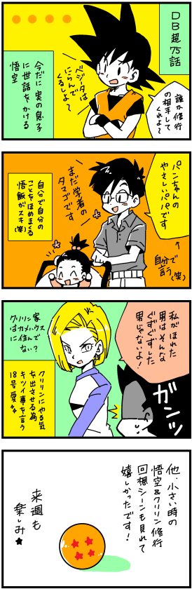ドラゴンボールのtwitterイラスト検索結果 古い順 ドラゴンボールのtwitterイラスト検索結果 古い順