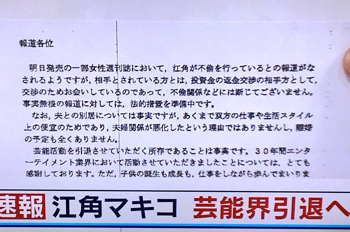 江角マキコ メリット