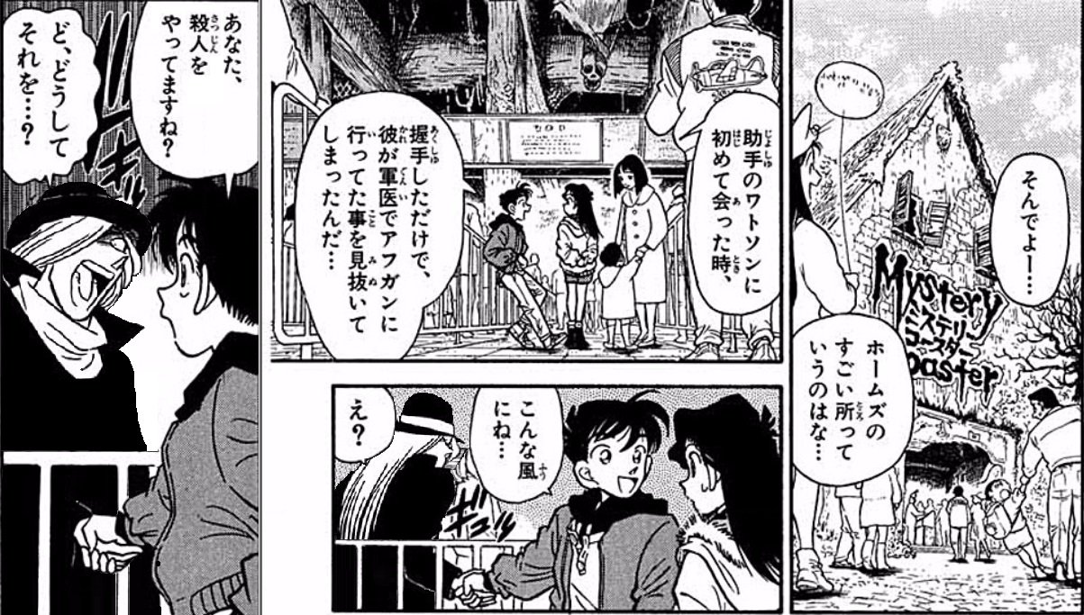 腹筋えっくす 名探偵コナン 第１話 名作をいきなり終了させる T Co Fs5llrr2x7 Twitter