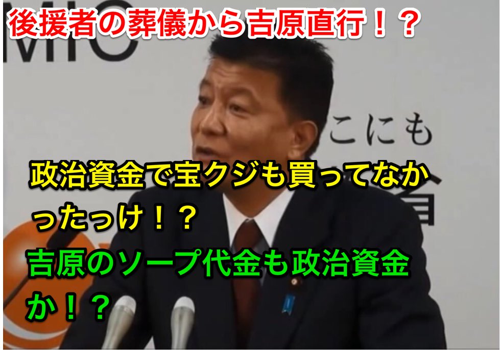 Takechan 脱原発に家族で3票 落選させたい議員 ハレンチ編 岸宏一 自民党 昨年引退 参院 山形県選挙区 理由 政治活動費をsmバーに支出が発覚するも ショーがなかったので普通のバーで問題ない と開き直り訂正せず キャバクラ にも支出 Takechan 脱原発に家族で3票 落選させたい議員 ハレンチ編 岸宏一 自民党 昨年引退 参院 山形県選挙区 理由 政治活動費をsmバーに支出が発覚するも ショーがなかったので普通のバーで問題ない と開き直り訂正せず キャバクラ にも支出
