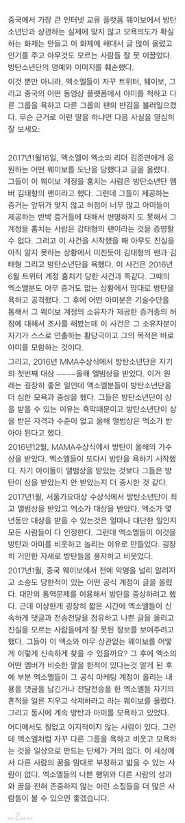 qianmian's tweet image. #중국_아미_정정당당
#중국_아미_당한_일
#방탄보라해 
International ARMYs please take a look and help #BTS