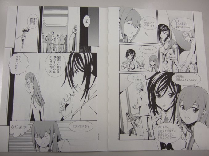 Chaos Childの注目 画像ツイートまとめ 17ページ目 アニメレーダー