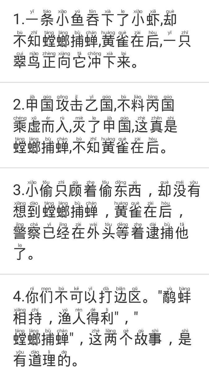 chinesebrowser's tweet photo. 成语：螳螂捕蝉,黄雀在后 https://t.co/mj6WgTr1sH