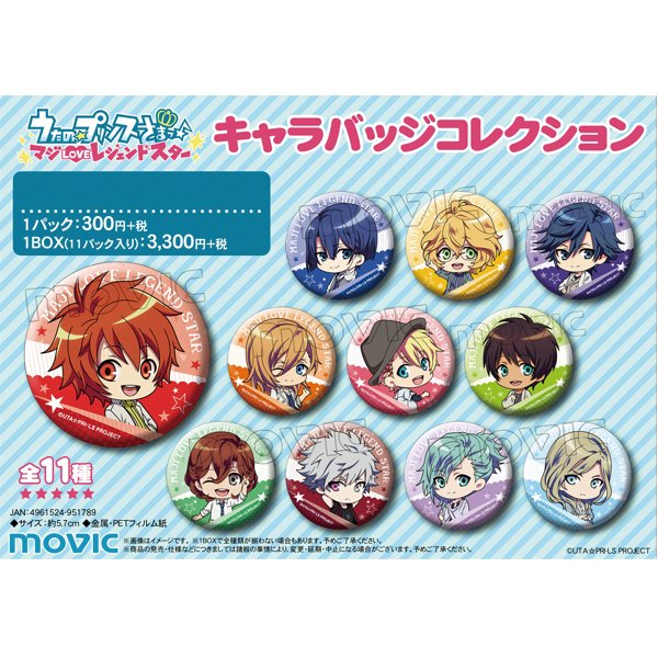 うたプリ情報収集中☆ on X: 