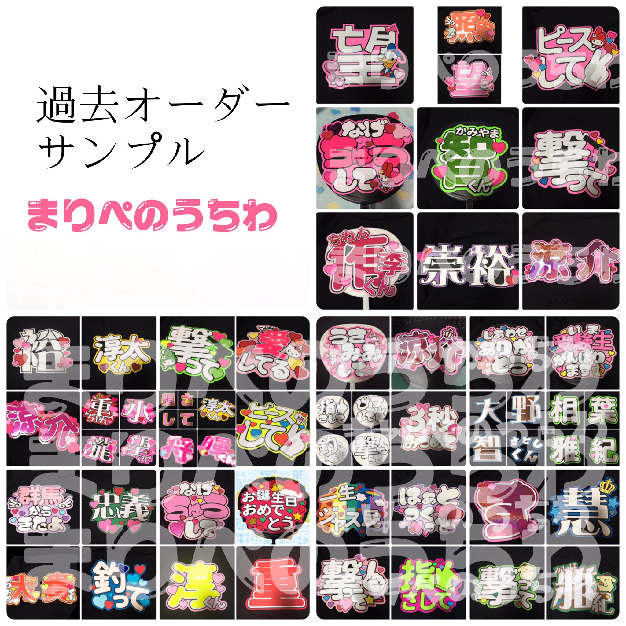 まりぺのうちわ屋* ੈ✩‧おやすみしてます on X: 