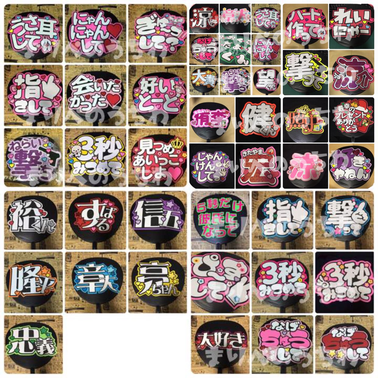 オーダーページ J's MOJI SHOP うちわ屋さん 団扇