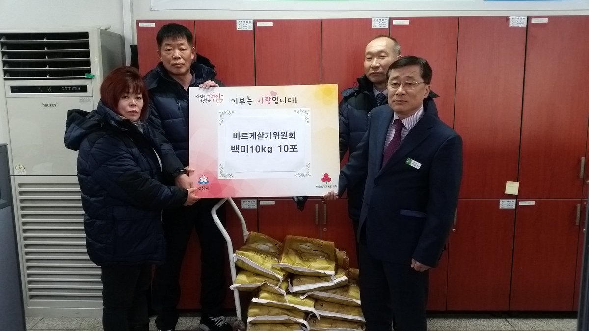 #성남시 #상대원2동 #나눔

따뜻한 나눔이 있었습니다

이웃돕기를 위해
바르게살기위원회 쌀10포
자유총연맹 쌀10포
24시 옛날감자탕에서 쌀10포
기증하여 주셨습니다
따뜻한 마음에 감사드립니다.