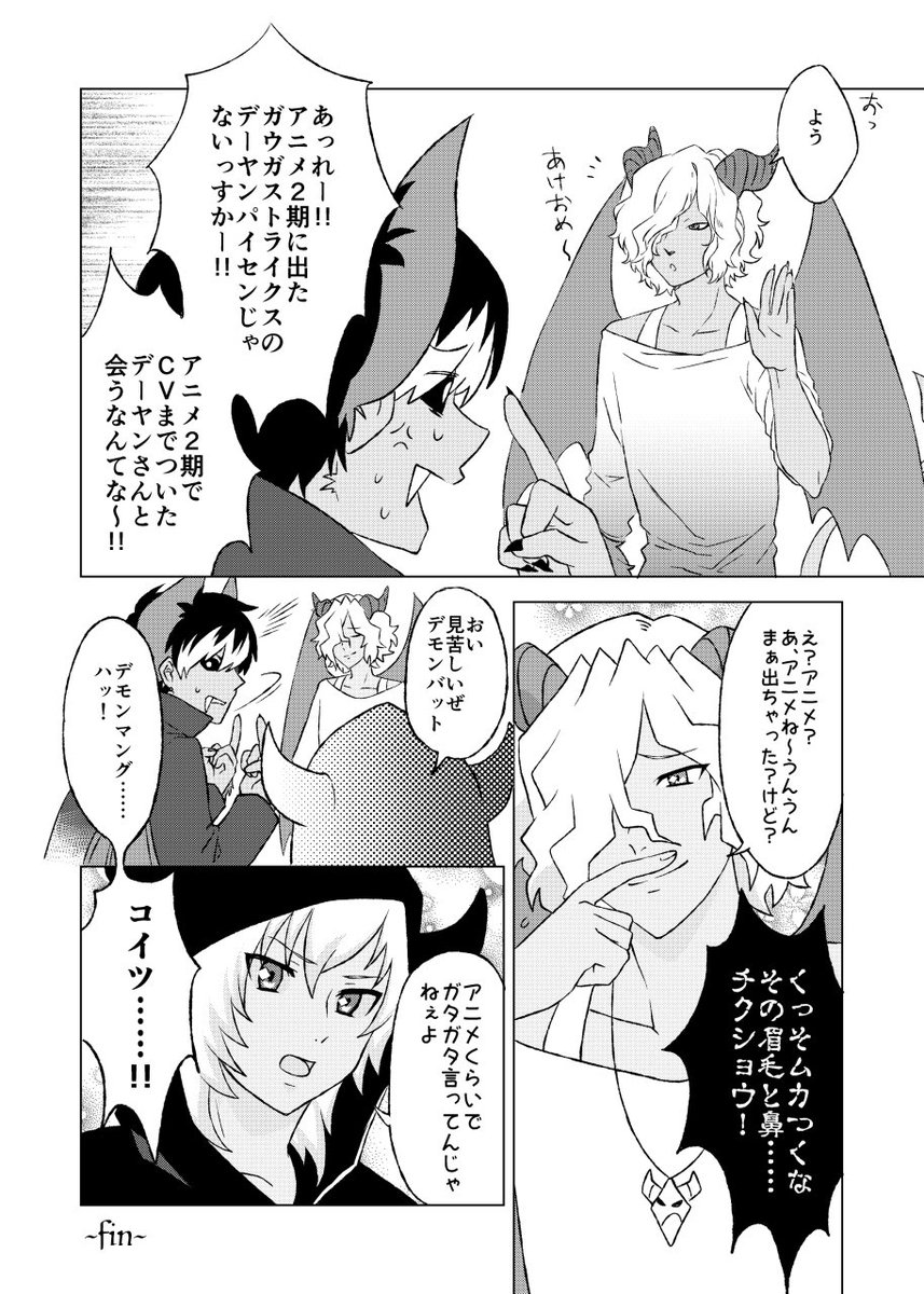 70以上 デーヤン デーヤン 覚醒