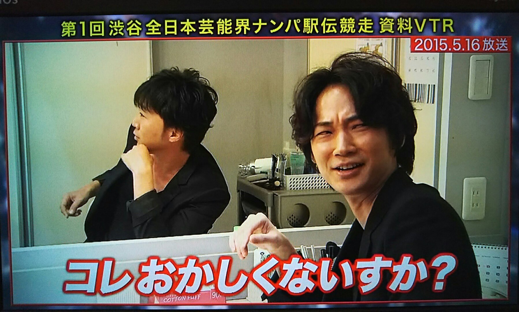 Jip Sゆに على تويتر やっとめちゃイケの綾野さんのナンパ駅伝見てる めちゃイケの 綾野剛 小沢一敬にいつも笑う Ww