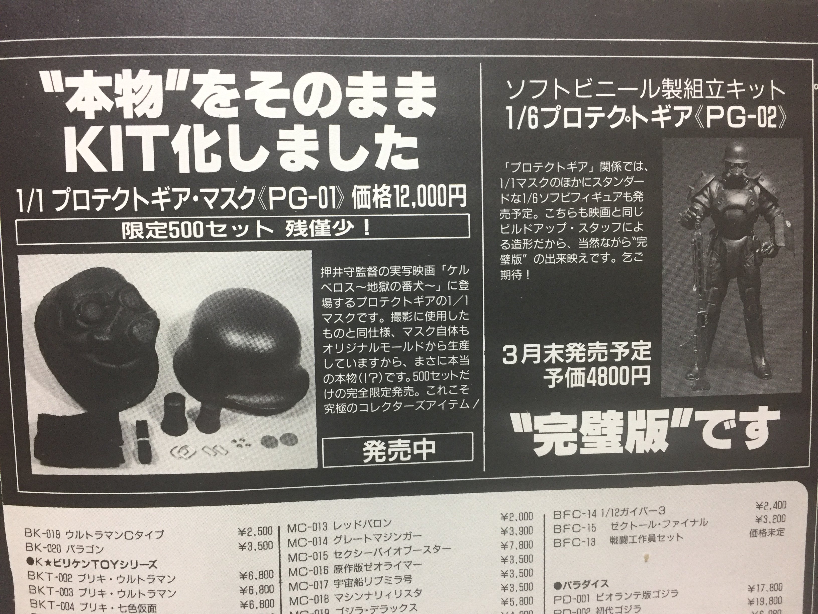 1円～ 「紅い眼鏡」・「ケルベロス・地獄の番犬」・「人狼 JIN