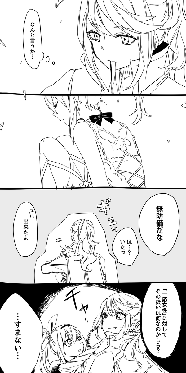 髪を結んでほしかっただけのエピエド。エドナちゃんには髪が伸びたらサイド三つ編みしてほしいです。 