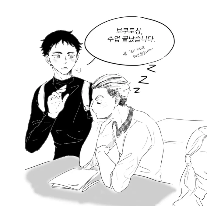 보쿠아카)) 둘이 같은 대학가면 맨날 먼저 아카아시가 보쿠토 데리러 오겠지🐥 