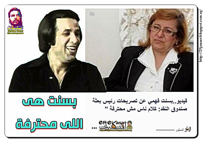 بسنت فهمي عن تصريحات رئيس بعثة صندوق النقد: ش كلام ناس مش محترفة