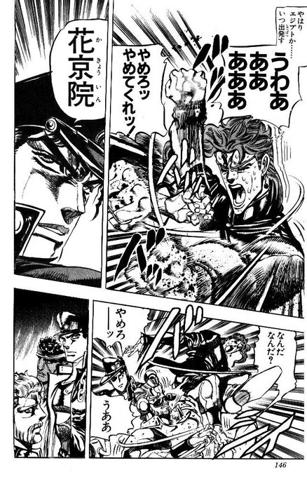 やはりエジプトか やはりエジプトか