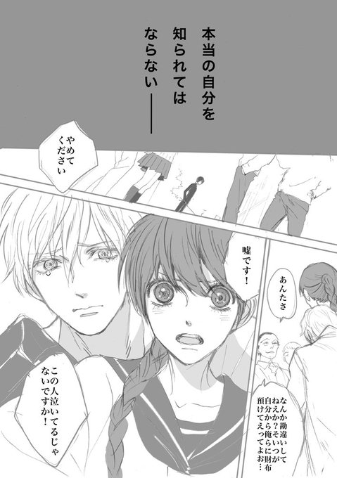 薔薇王の葬列」紹介マンガ。いらすとやさん使ってみたかっただけという\u2026。(後に載せてるのは以前描いたオトメンセルフパロです)