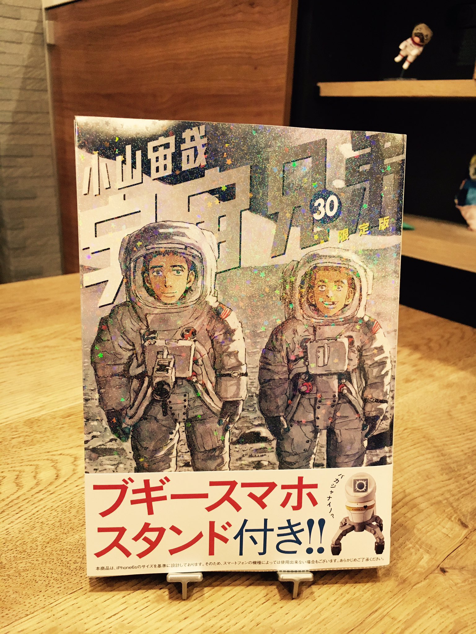 宇宙兄弟 1〜30巻 宇宙兄弟 コミック 1-30巻セット (モーニング KC) | 小山 宙哉