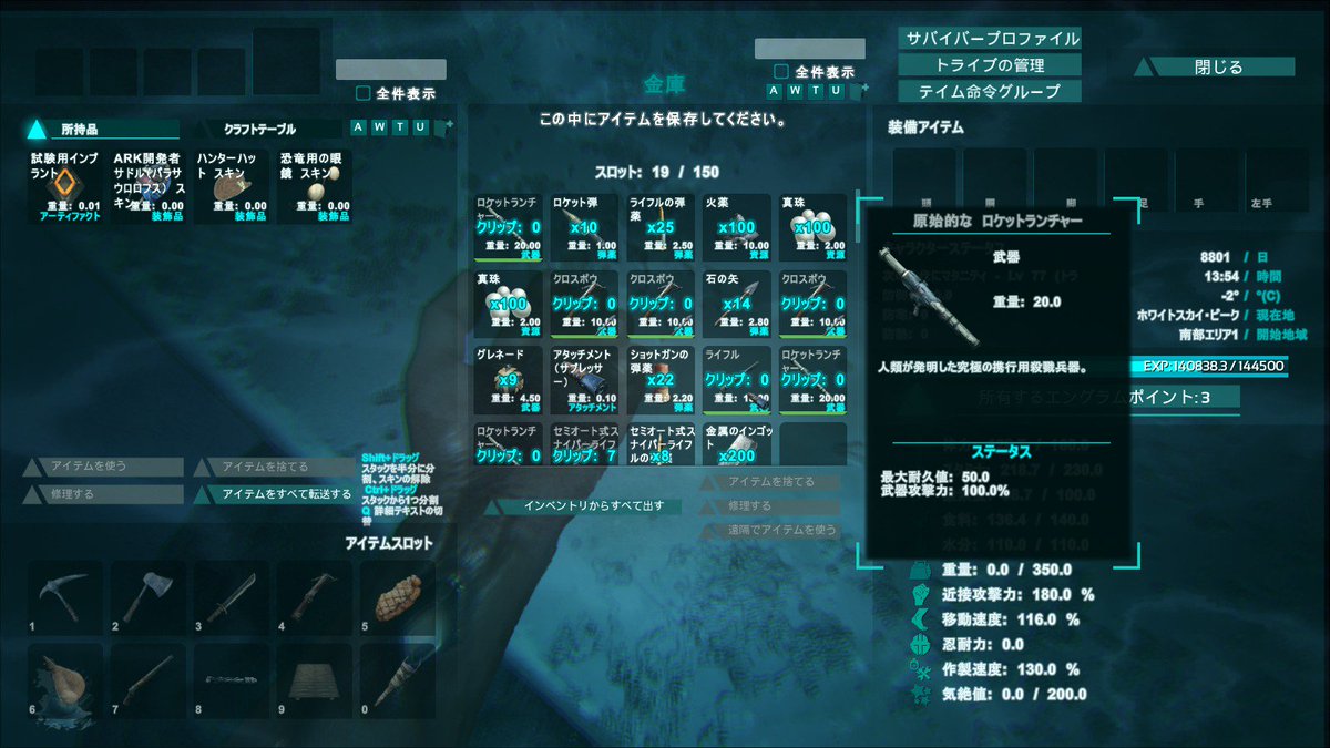 Kazusera Ark Survival Evolved 弱小トライブvs３大トライブ 戦いの記録 9 まずは襲う場所の目星をつける 島全体に拠点を持つ支配者気取りの連中の心をどう折るかだ また１から武器も増やした そんなことより俺たちはファッションチェックに余念がない