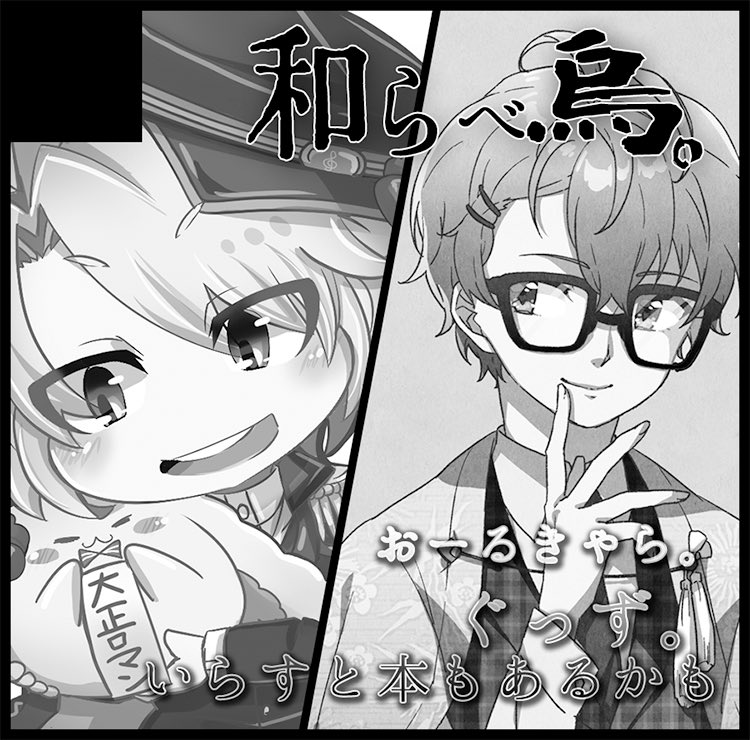 トプステ4【西4ホールN12ab】でスペースいただきました!ゆえ太さん(@yue_ta)との合同スペースとなりますー!!!新作グッズやイラスト本を持っていきますので何卒よしなに!