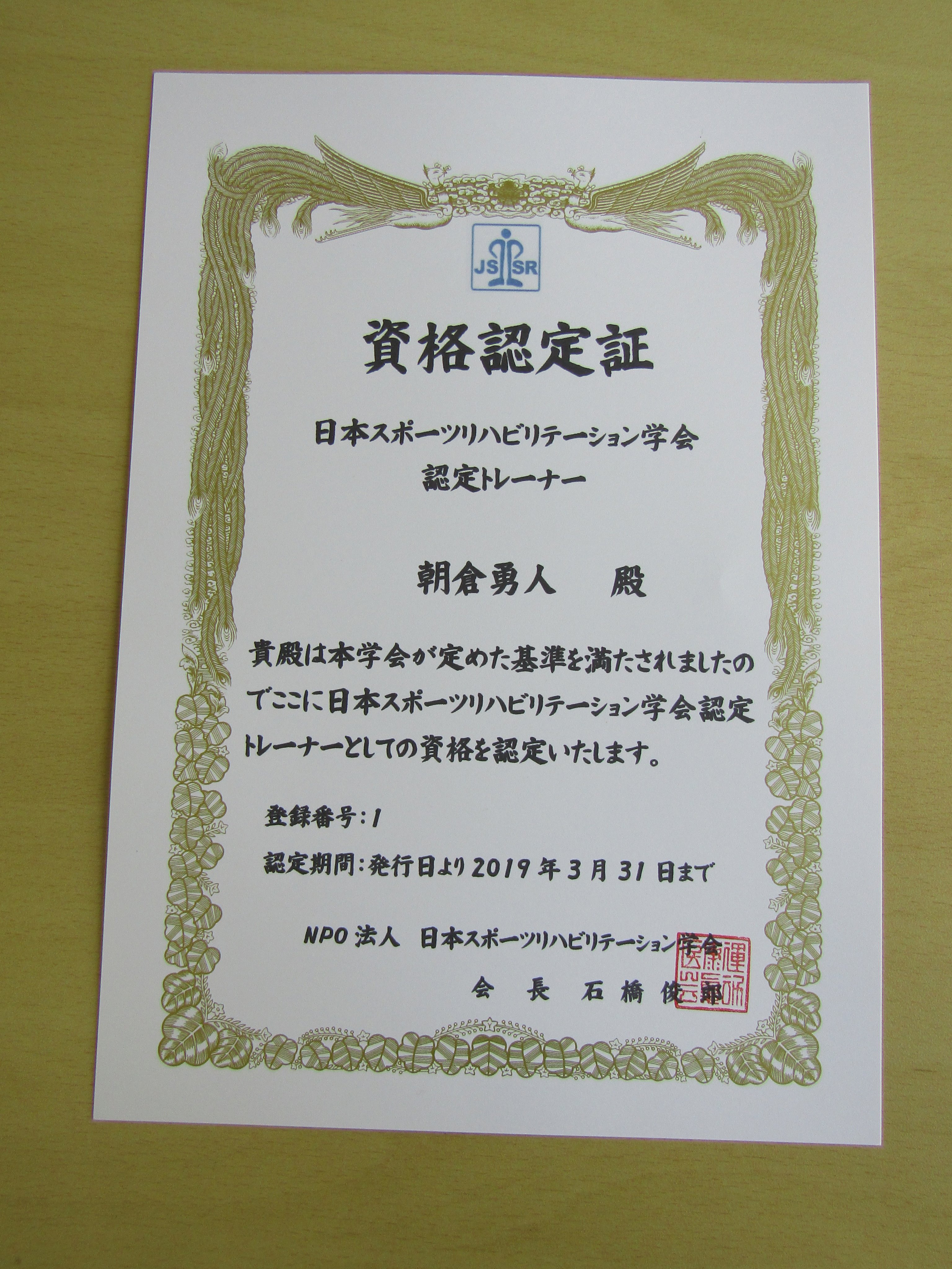 琉球リハビリテーション学院 Ar Twitter スポーツトレーナー資格認定書授与式のようす 琉リハのメディカルスポーツ 柔道整復学科では 柔道整復師の国家資格以外に メディカルトレーナー フィジカルトレーナーの資格を取得できます 本日 トレーナー資格試験に