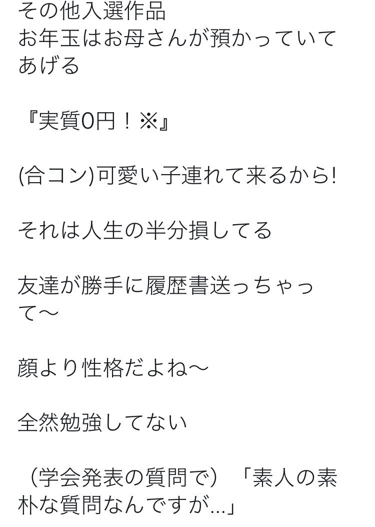坊主 第5回信用してはいけない言葉選手権の結果を発表します 最優秀賞 平服でお越しください 金賞 御社が第一志望です 高齢の住職賞 お布施は お気持ちの分だけで です おめでとうございます
