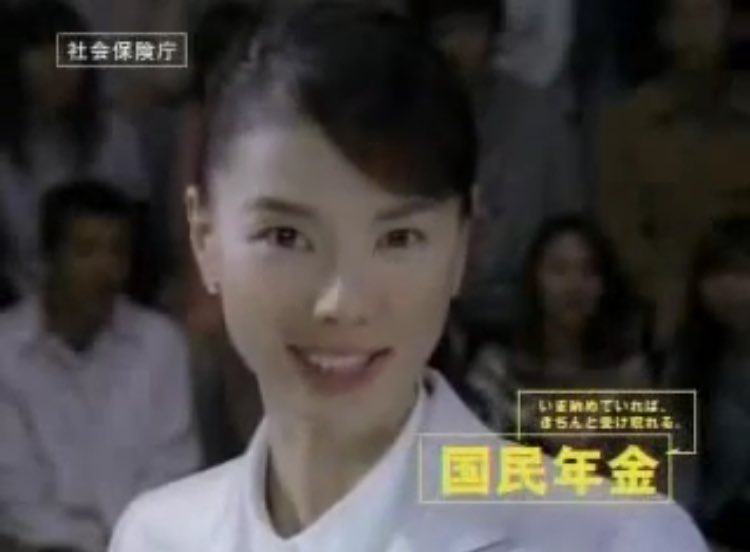 J Pop Ar Twitter 江角マキコの引退理由って週刊誌に今更国民年金cmに出ていたのに17年間未納だった事を突かれたのか 長嶋一茂の家にまた バカ息子 って書いてしまったのか残念ですね