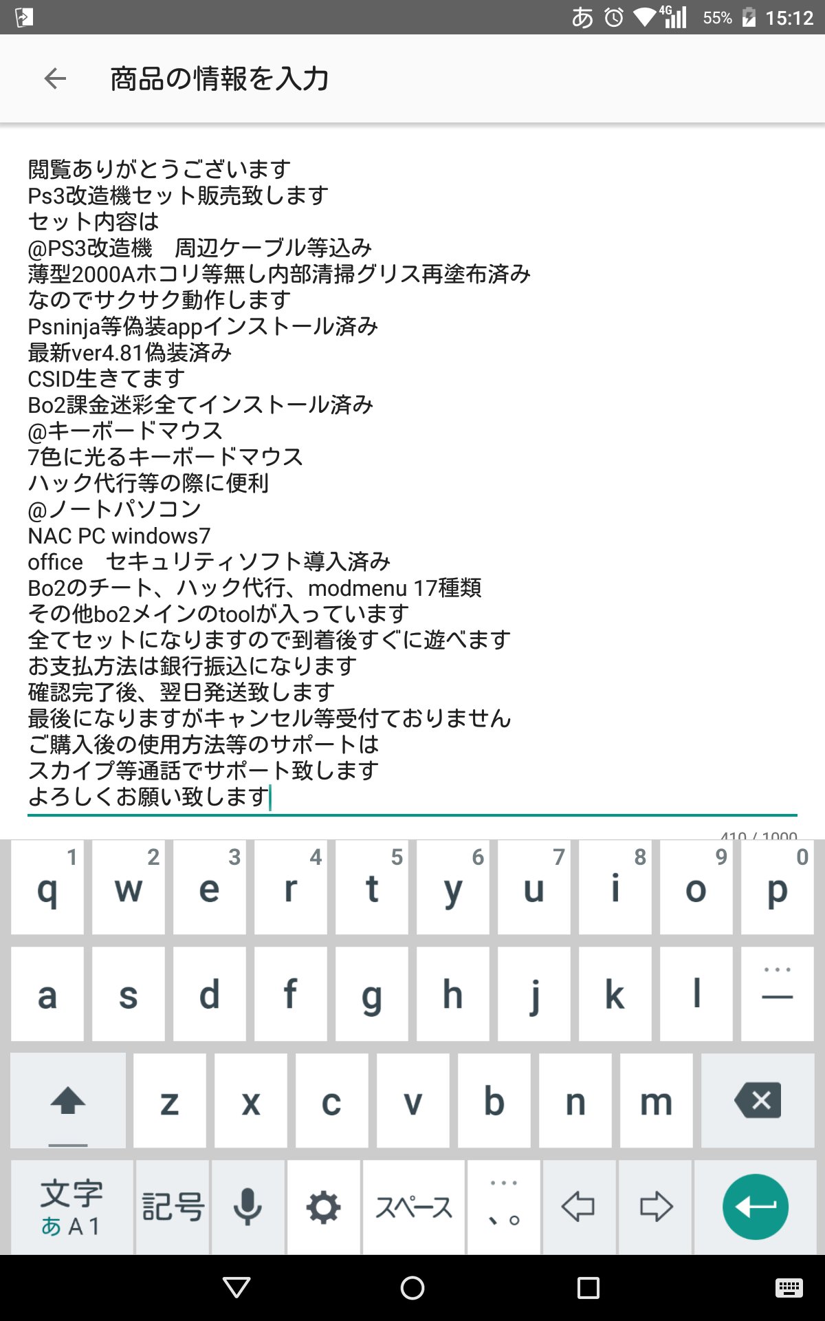 ばろばろ ハック代行 Varovaaro Twitter