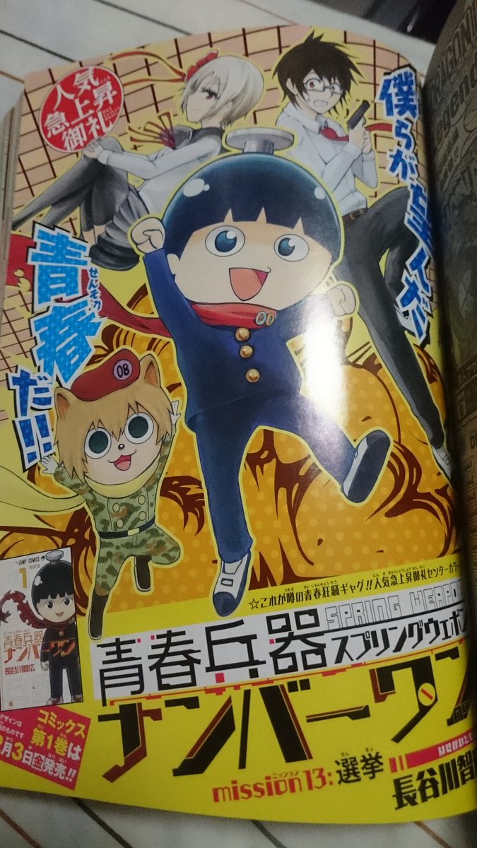 週刊少年ジャンプ感想劇場 ２０１７年８号 あばよガキども シスターとの別れ 表紙約束のネバーランド 読切 ｇｏｌｅｍ ｈｅａｒｔｓ ｗｈｉｍ 5ページ目 Togetter